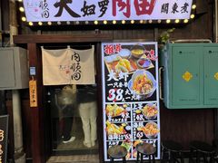 -天妇罗内顺田(罗湖店)