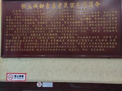 -恒義诚·老鼠窟国营饭店(桥头街店)