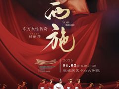 -顺德演艺中心大剧院