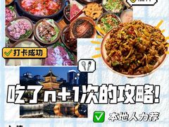 -笔记安顺夺夺粉火锅