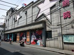 -SNH48星梦剧院