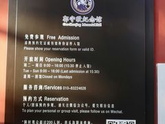 -郭守敬纪念馆