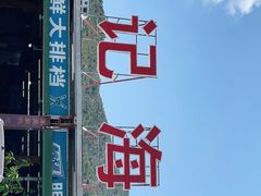 -明记海鲜大排档(巽寮湾店)