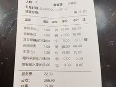 账单-耳朵眼会馆(鼓楼店)