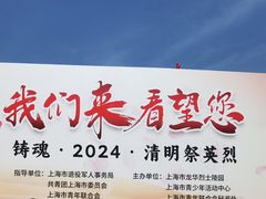 -上海市龙华烈士陵园