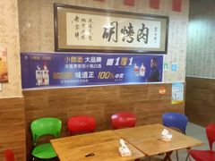 -老字号胡烤肉(三十年老店)