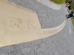 -北坞公园