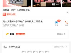 -太二酸菜鱼(武汉光谷保利店)