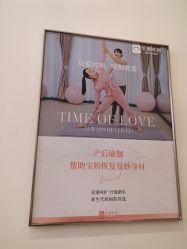 -贝爱时刻月子中心(宝安妇幼店)