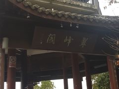 -杭州半山国家森林公园