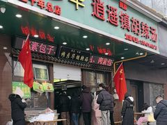 -穆彦华逍遥镇胡辣汤(岗坡路店)