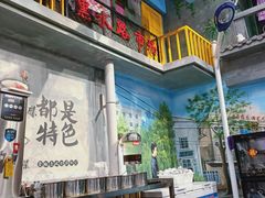 -马路边边串串香(一匡街店)