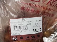 -吴山烤禽 (吴山路店)