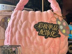 -丰盛里