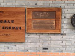 -上海交通大学董浩云航运博物馆