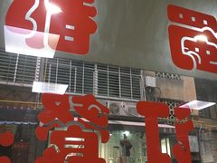 门面-蜀都餐厅(凤池店)