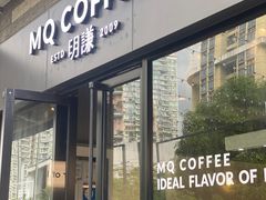 门面-明谦·Coffee&Cocktail Bar(美您公园店)