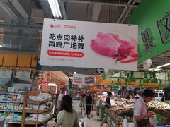 -大润发(芜湖店)