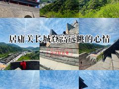 -居庸关长城