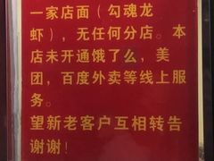 -龙虾奇迹(大华三路店)