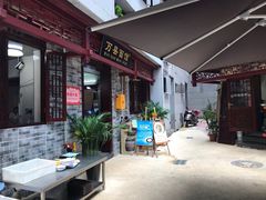 -万县面馆(高笋塘店)