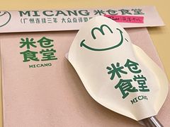 -米仓食堂(凯德广场店)