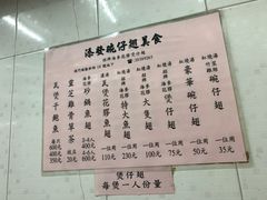 菜单-添發碗仔翅美食