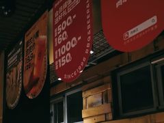 -肉串汪自由派(西便门店)