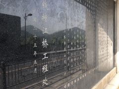 -钱塘江大桥