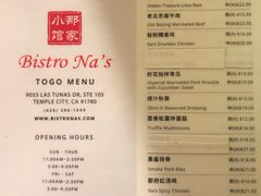 -那家小馆