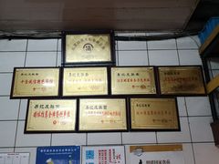 -易记皮肚面(明瓦廊店)