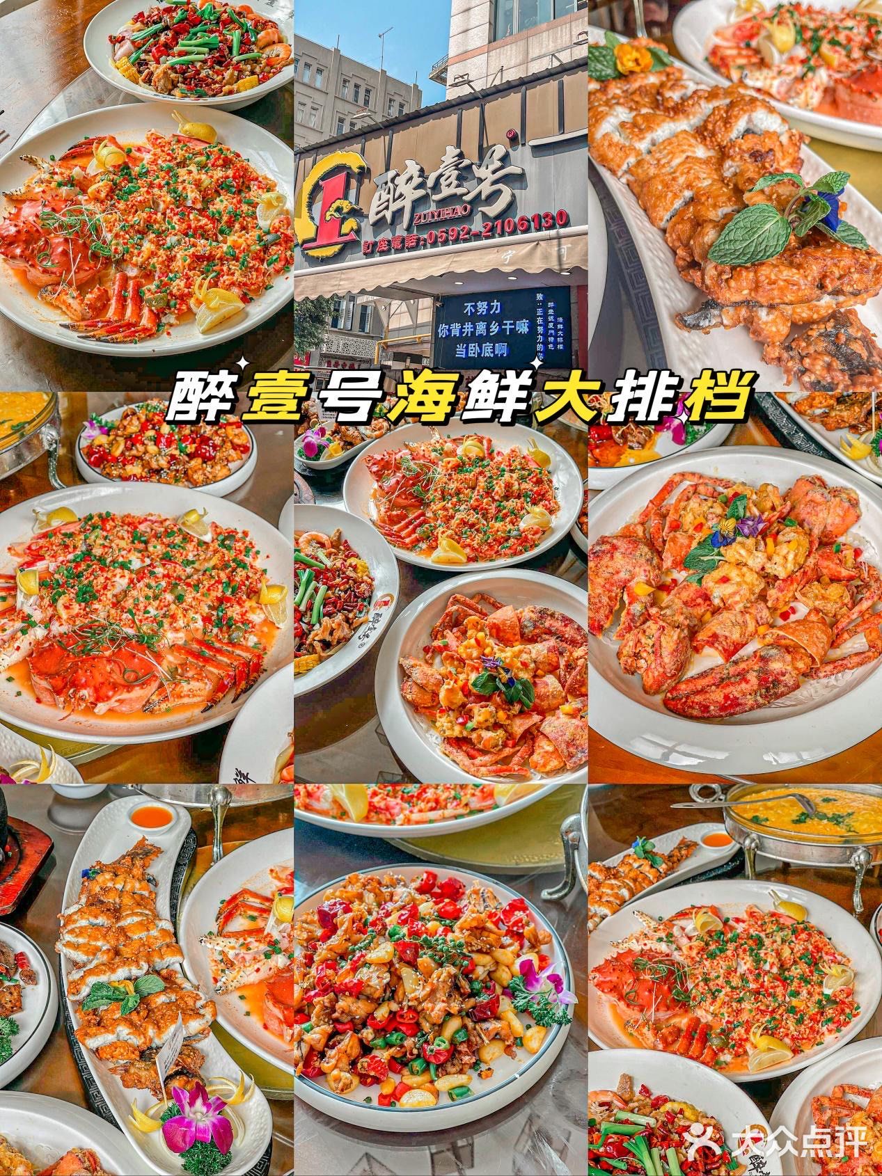 来厦门玩，千万要去吃的几个海鲜店