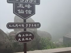-崂山巨峰游览区