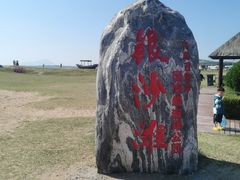 -青岛银沙滩
