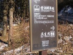 -峨眉山风景名胜区