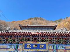 -九鼎铁刹山风景区