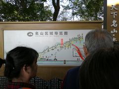 -丰都鬼城名山景区