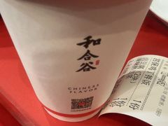 -和合谷(北新桥店)
