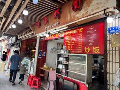 -明月虾面(厦禾路店)