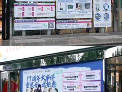 -红星美凯龙北京至尊MALL(东四环中路店)