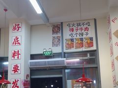 -赵美丽·重庆社区火锅·直营店(火车东站·中豪国际店)