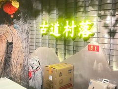 -古道村落(温汤店)