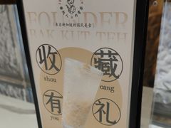 -發起人·肉骨茶(万象汇店)