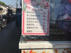 -长发西饼(临顿路店)