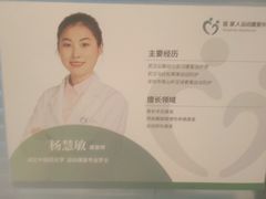 -医家人运动康复中心(福田店)