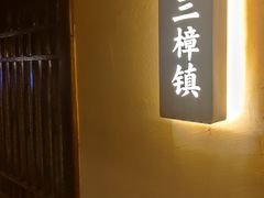 -衡厨(中南店)