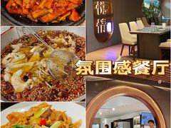 -渝悦情·新派川菜(建国门店)