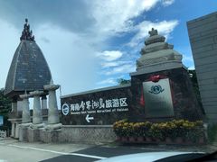 -海南分界洲岛旅游区