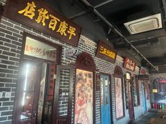 -北三老太太烧烤(人生一串上榜店)
