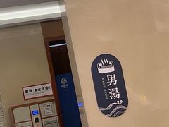 -汤连得温泉馆(宝山店)